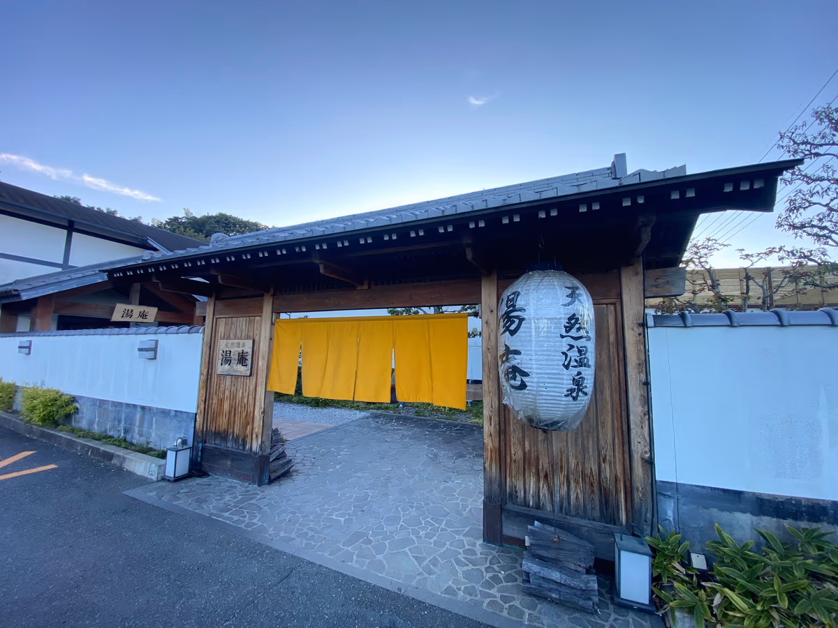 Natural Hot Spring Yūan