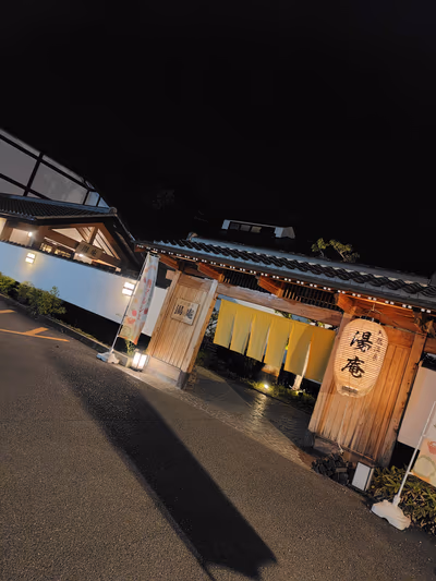 Natural Hot Spring Yūan — photo 12