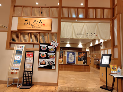 Tottori Pokapoka Onsen — photo 06