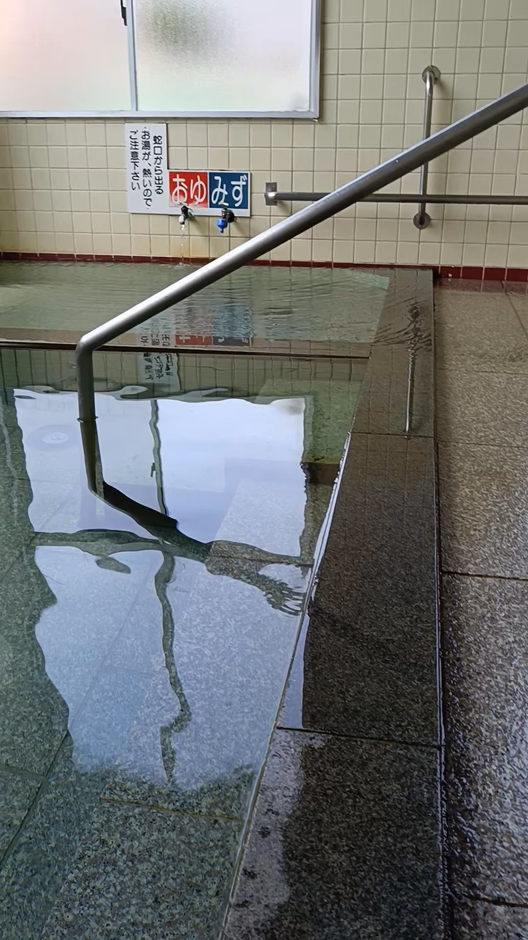 Choju Hot Spring