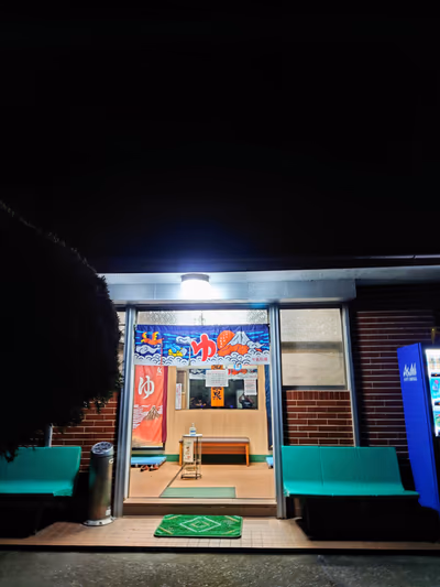 Asahiyu — photo 12