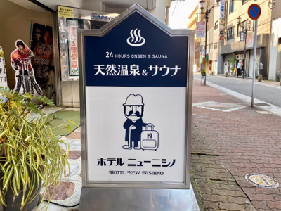 展望露天温泉 さつま乃湯 — photo 08