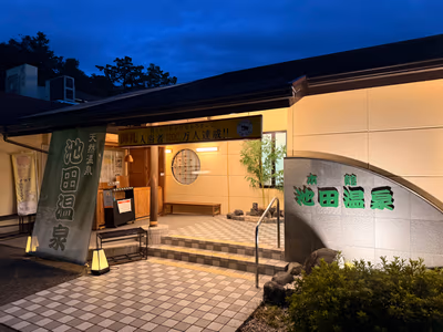 池田温泉本館 — photo 15