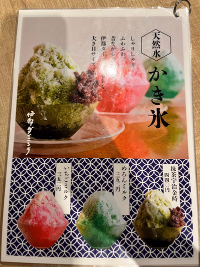Ito no Yudokoro — photo 17