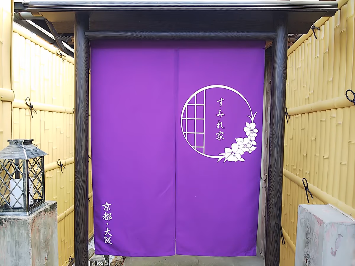 Sansuikan