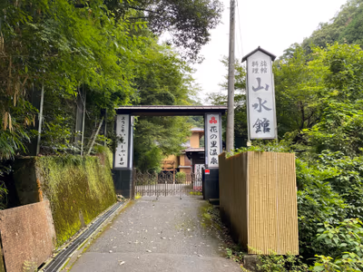 Sansuikan — photo 05