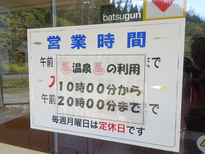 Gohyakugawa Hot Spring — photo 17