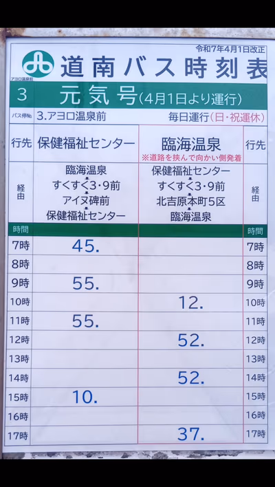 アヨロ温泉 (Ayoro Spa) — photo 20
