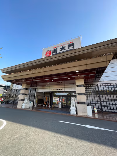 Gokurakuyu Utsunomiya — photo 09