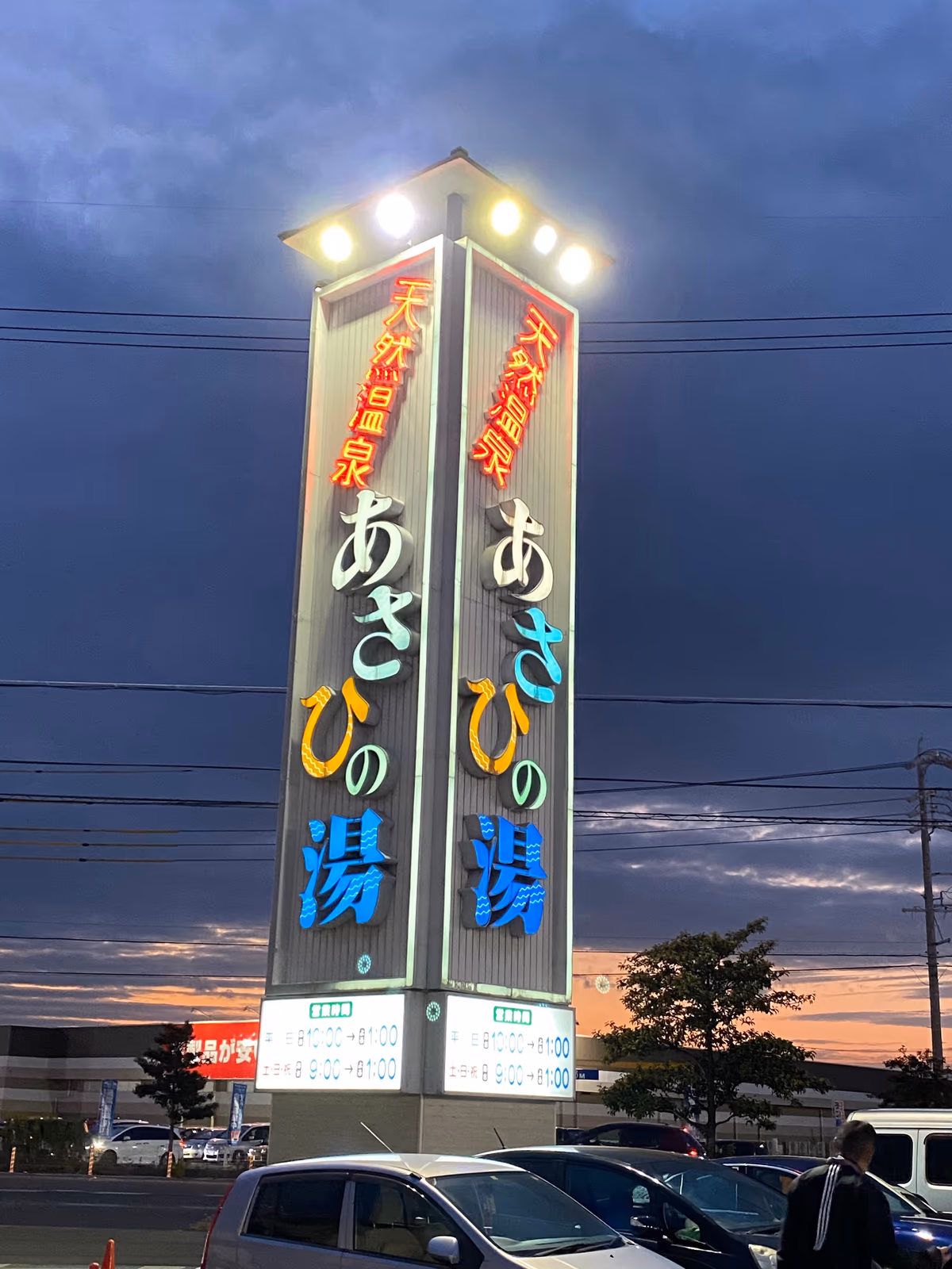 Asahi
