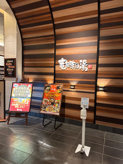 Ryusenji no Yu — photo 18