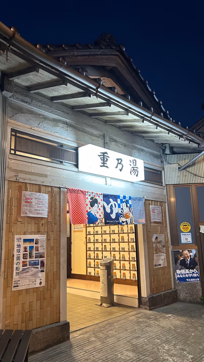 Izumi Tenku no Yu Haneda Airport — photo 05