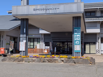 Showa Hot Spring
