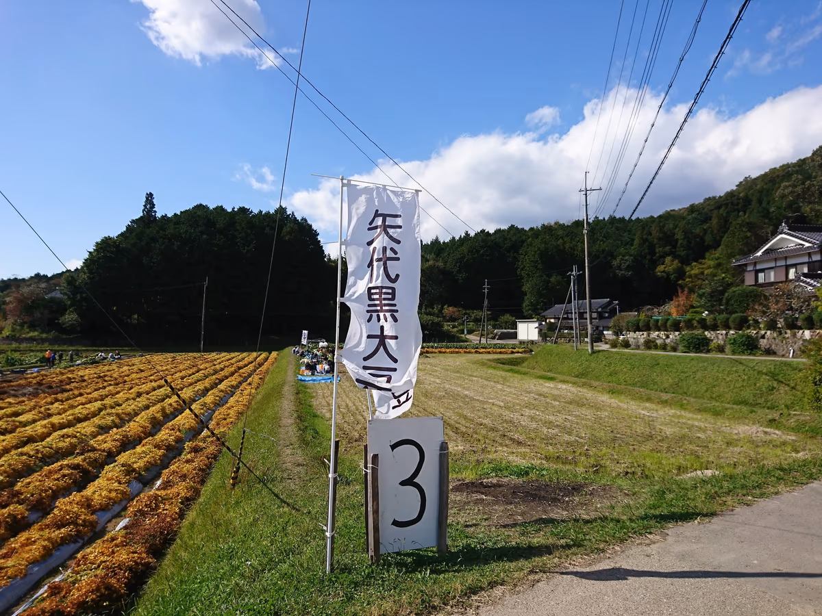 Unitopia Sasayama Welcome Gate