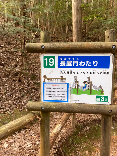 Unitopia Sasayama Welcome Gate — photo 10