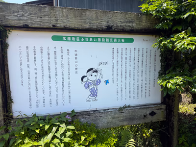 木浦名水館 唄げんかの湯 — photo 16