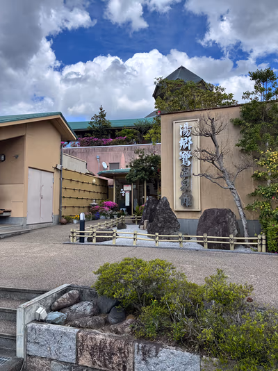 Yunogo Sagi Onsenkan — photo 02