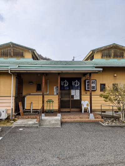 Yunogo Sagi Onsenkan — photo 05