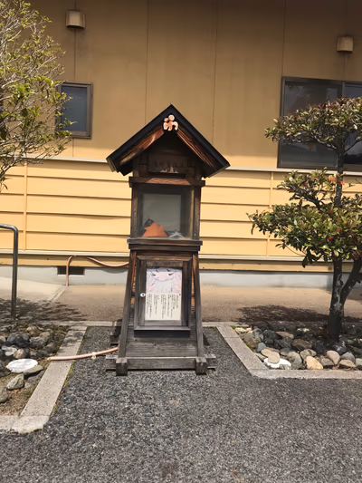 Yunogo Sagi Onsenkan — photo 06