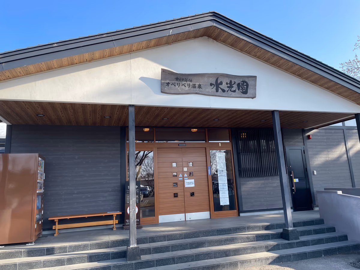Oberiberi hot spring Suikōen