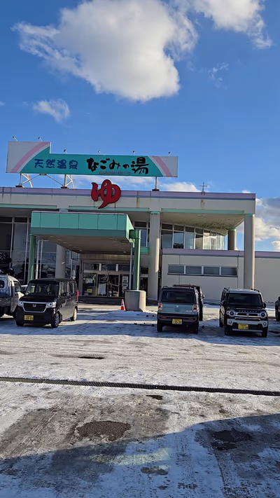 Nagominoyu — photo 03