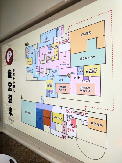 権堂温泉テルメDOME — photo 15