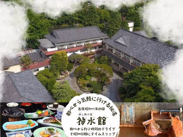 Shinsuikan