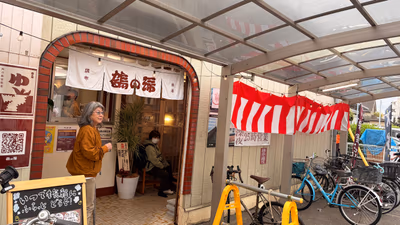 西調布 鶴の湯 — photo 03