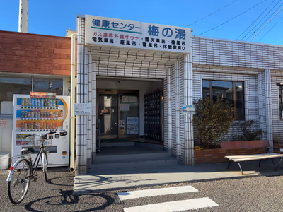 西調布 鶴の湯 — photo 10