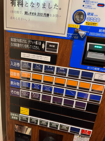 Hakata Natural Onsen Yaoji no Yu — photo 22