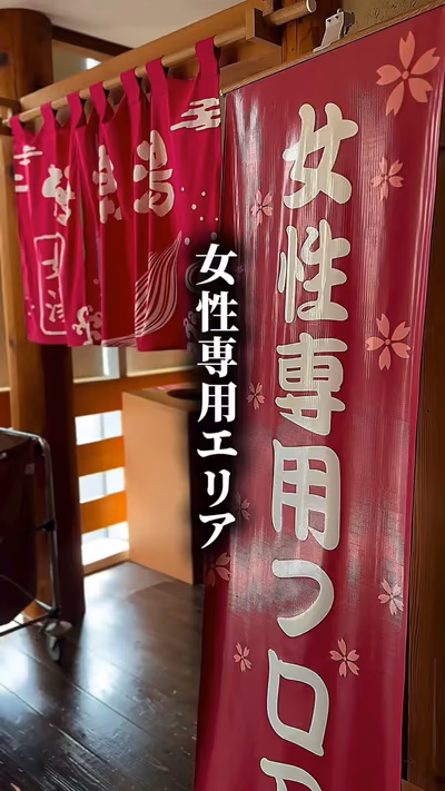 RAKU SPA Station 府中 — photo 03