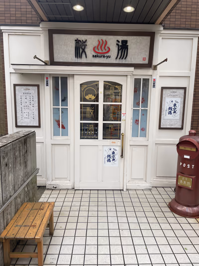 RAKU SPA Station 府中 — photo 09