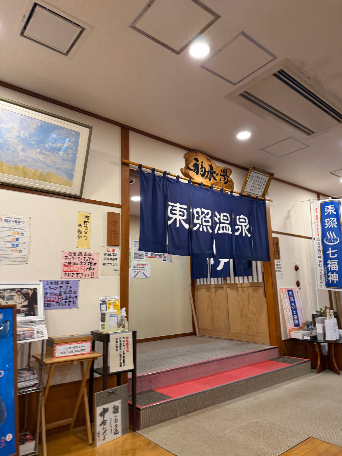 Hatago Fukudaya
