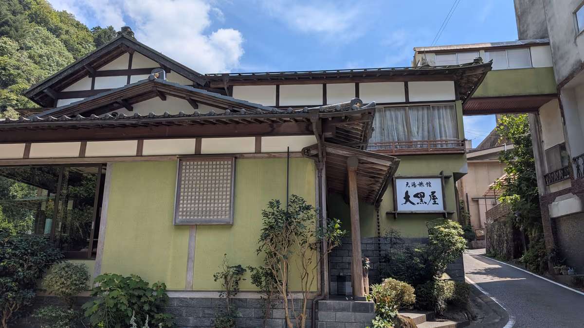 古湯坊 源泉館