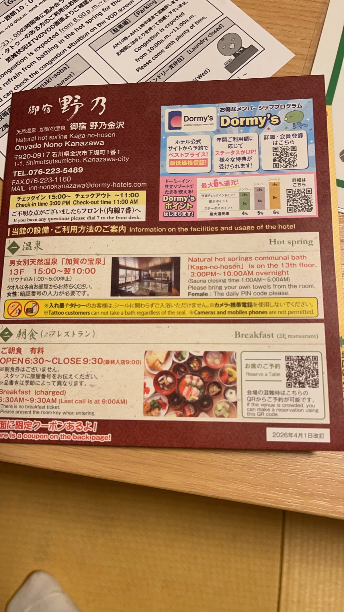 Onyado Nono Kanazawa