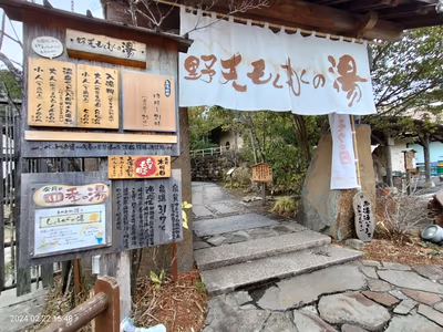 Sekijuku Onsen Koman no Yu — photo 04