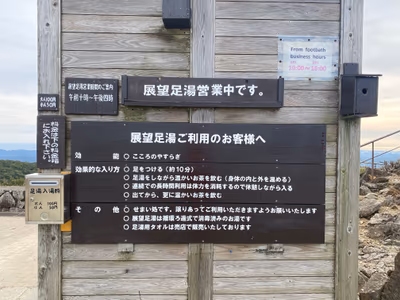 Sekijuku Onsen Koman no Yu — photo 05