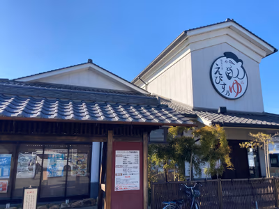 Gokurakunosato Ebisunoyu Kawanabe Super public bath — photo 13