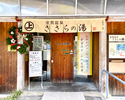 Senko Hot Spring — photo 09