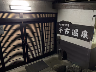 Senko Hot Spring — photo 15