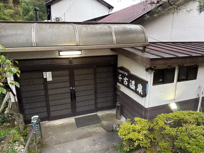 Senko Hot Spring — photo 17