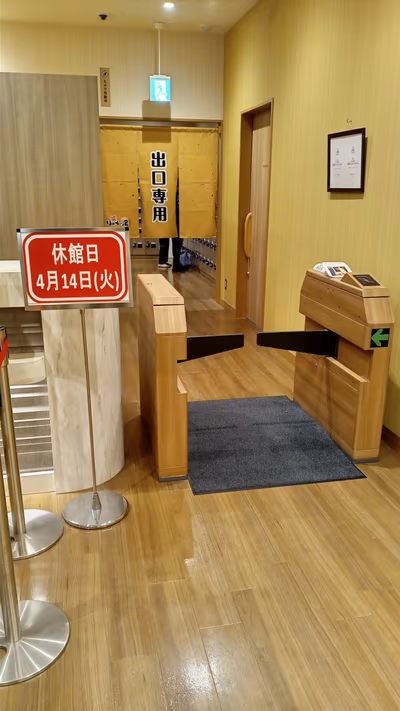 Koraku Onsen Honoka no Yu — photo 02