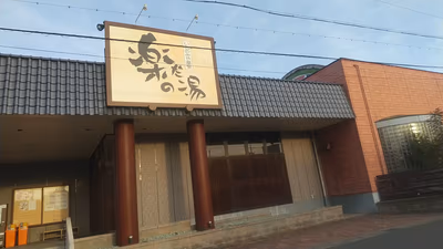Rakudano — photo 03