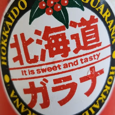 界ポロト ◯湯(まるのゆ) — photo 05