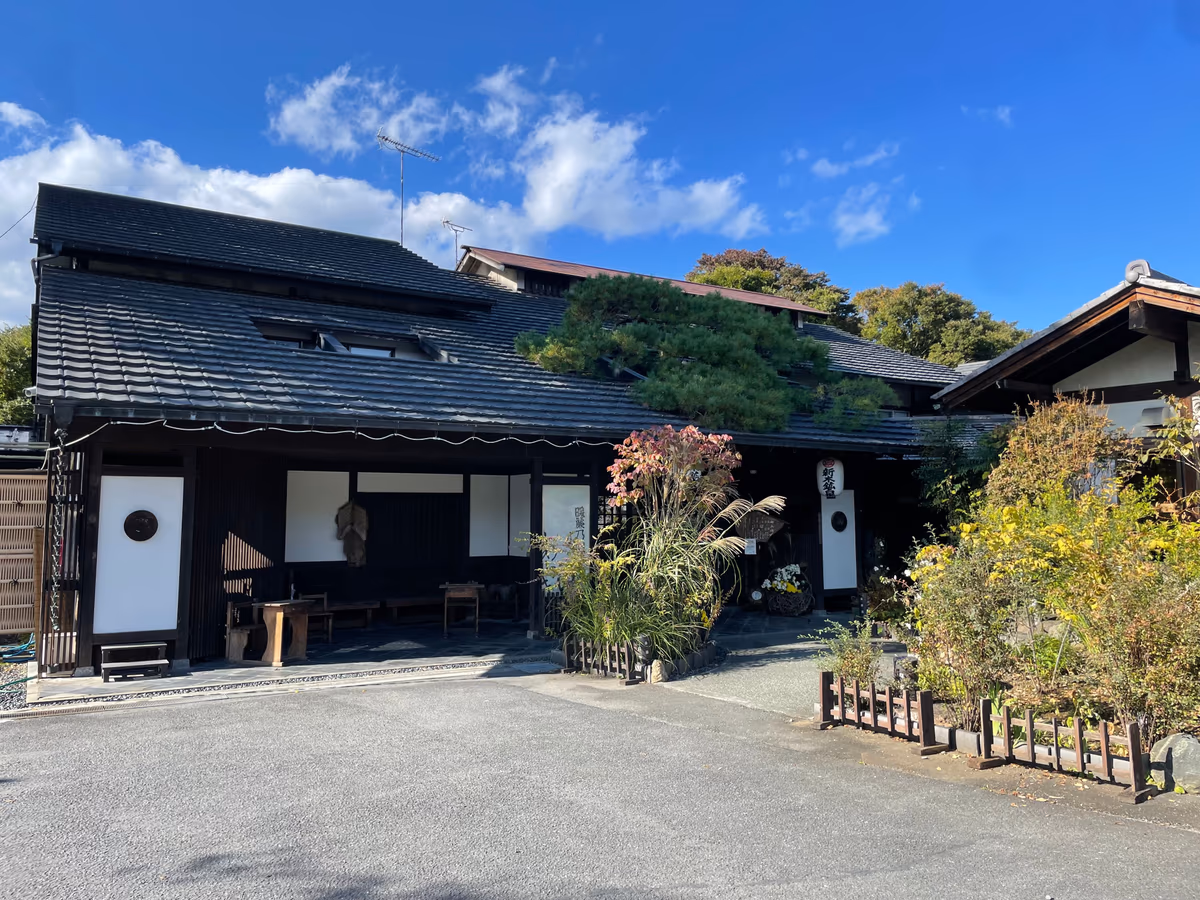 Araki Kosen Ryokan
