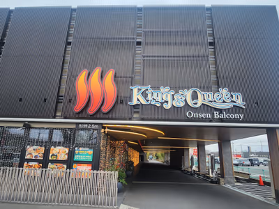 Onsen Balcony King&Queen — photo 04
