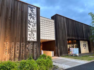 Onsen Balcony King&Queen — photo 12