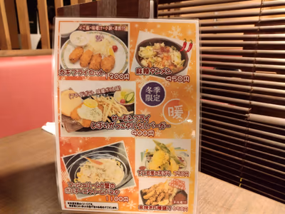Sky Terme Shibukawa — photo 14