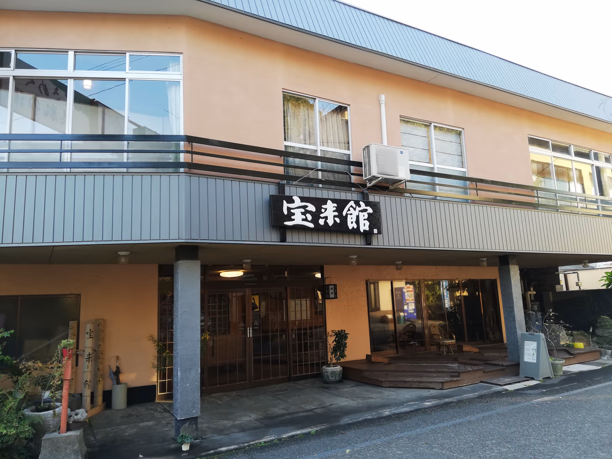Houraikan