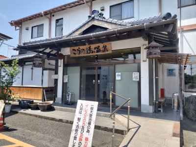 Matsubara Hot Spring — photo 08